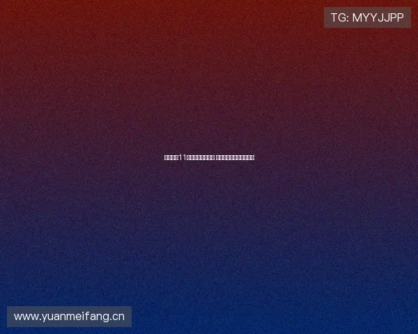 免费畅享11体育直播精彩赛事 全程高清无广告实时更新